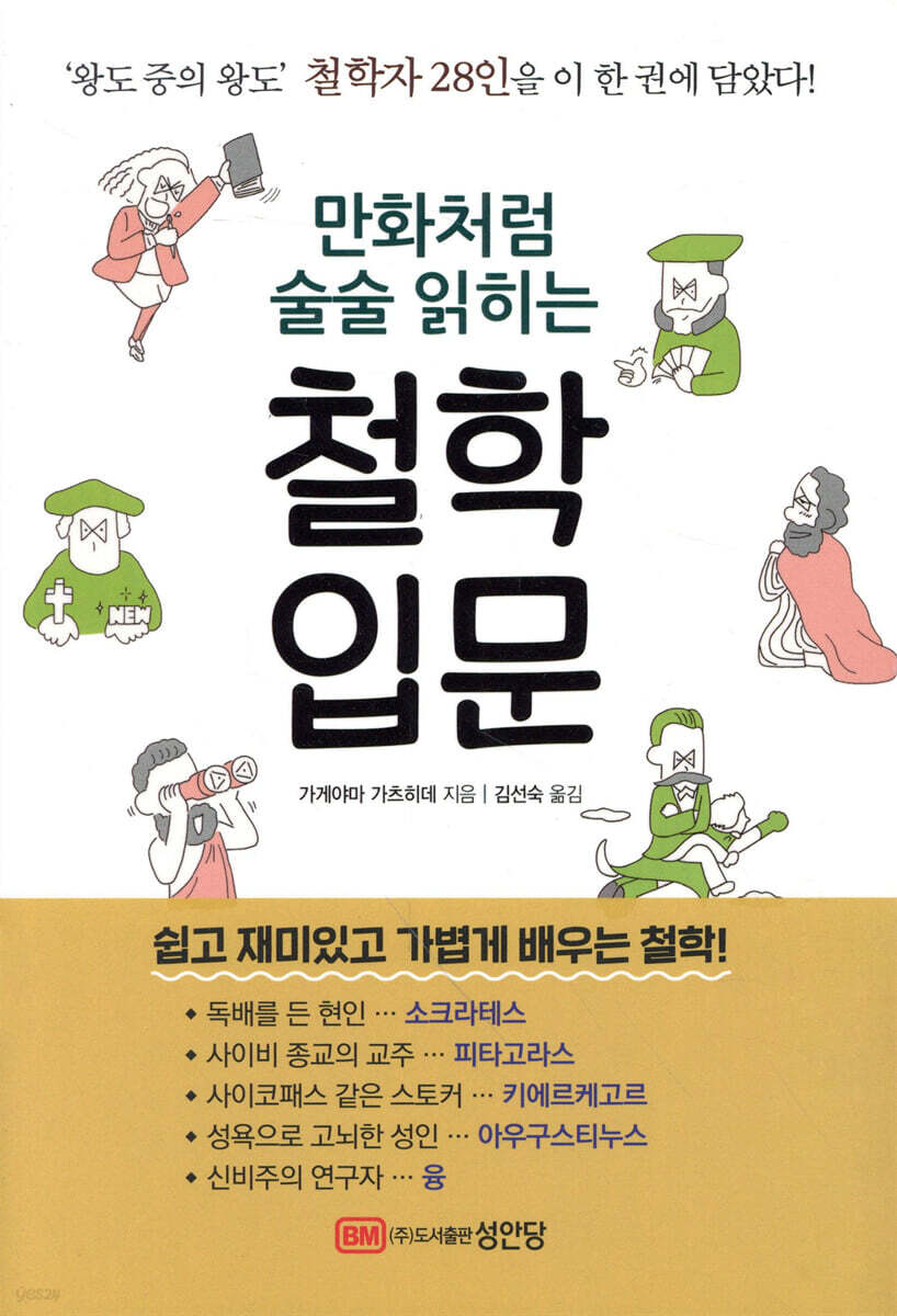 철학 입문