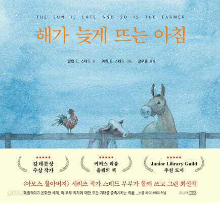 해가 늦게 뜨는 아침