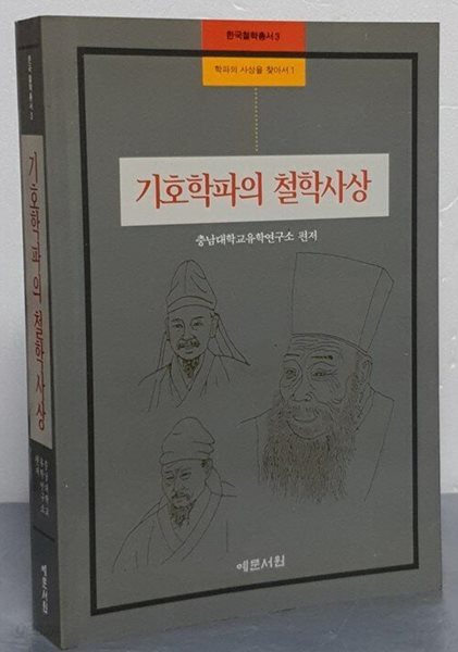기호학파의 철학사상