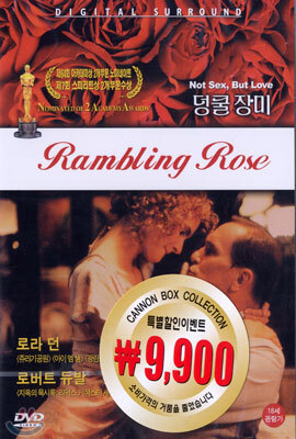 [미개봉] 덩쿨 장미 Rambling Rose