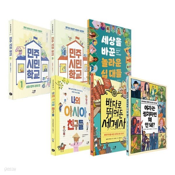 맨 처음 지식학교 1~6권 세트