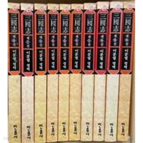 이문열 삼국지 세트