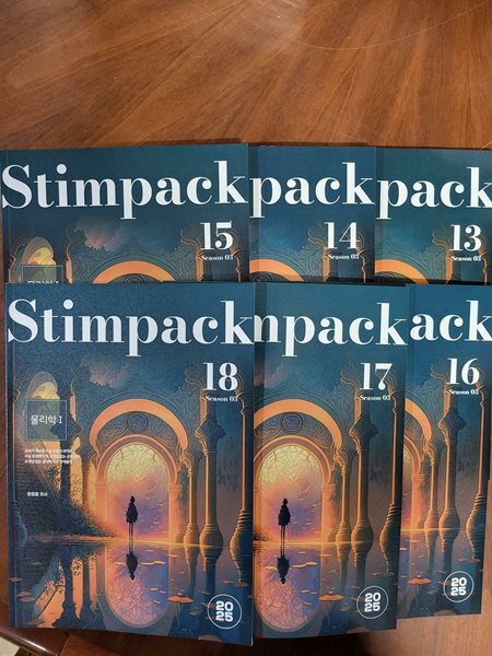 Stimpack 2025 물리학1 - season 03 [13,14,15,16,17,18] - 6권