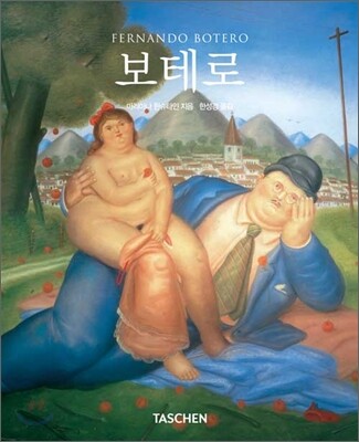 보테로