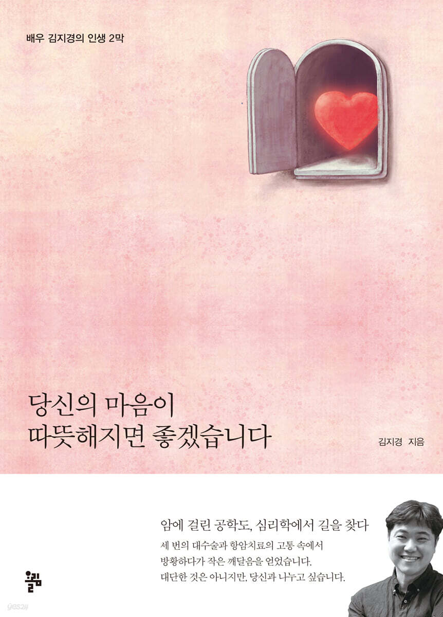 당신의 마음이 따뜻해지면 좋겠습니다