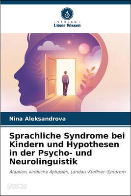 Sprachliche Syndrome bei Kindern und Hypothesen in der Psycho- und Neurolinguistik