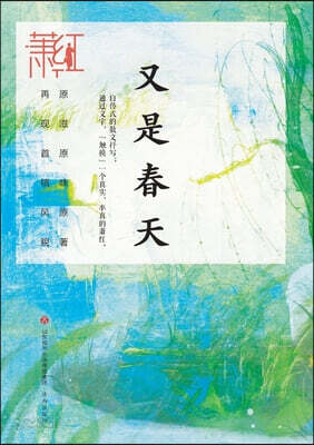 Selected Works of Xiao Hong