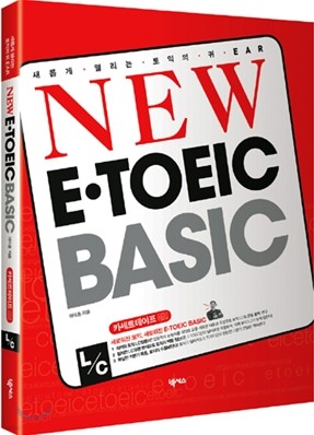 NEW E.TOEIC BASIC LC 카세트 테이프