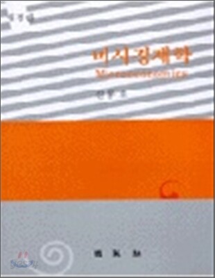 미시경제학