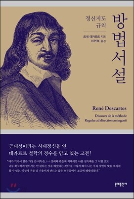 방법서설
