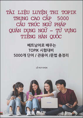베트남어로 배우는 TOPIK 시험대비 단어, 관용어, 문법 총정리