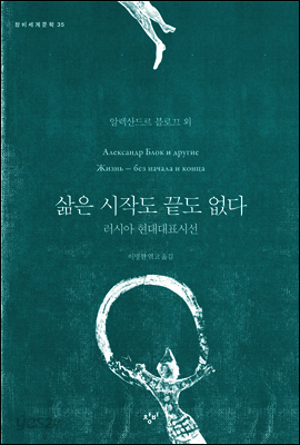 삶은 시작도 끝도 없다