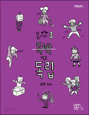 봄이와 3