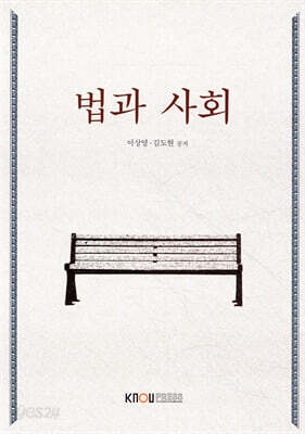 법과사회