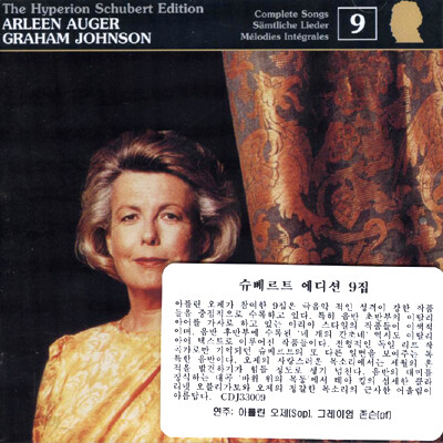 [수입] Franz Schubert - Edition Vol.9 / Arleen Auger
