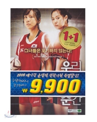 우리 생애 최고의 순간