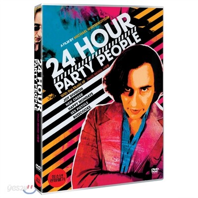 24시간파티하는사람들(1disc)  [미개봉]