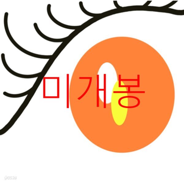[미개봉] 선명 - 선명 (CD)