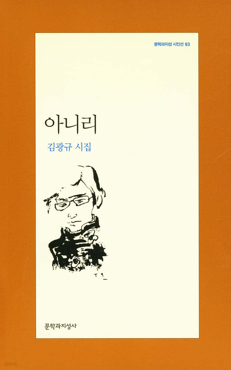 아니리(초판)