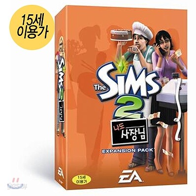심즈2 확장팩 : 나도 사장님(PC게임)