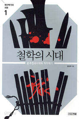 철학의 시대