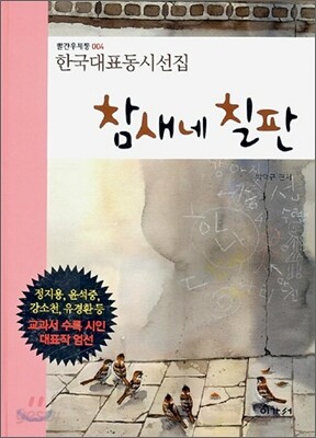 참새네 칠판