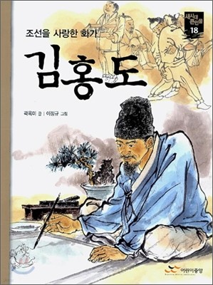 김홍도