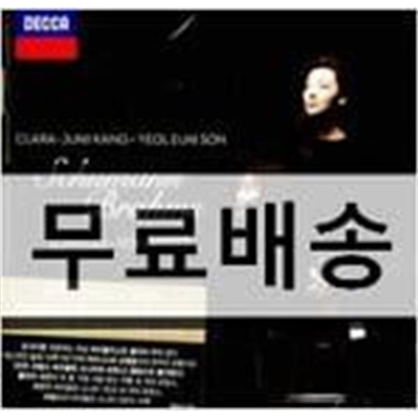 클라라 주미 강 / 손열음 - 슈만 / 브람스: 바이올린 소나타와 로망스 (Schumann / Brahms: Violin Sonatas & Romances)