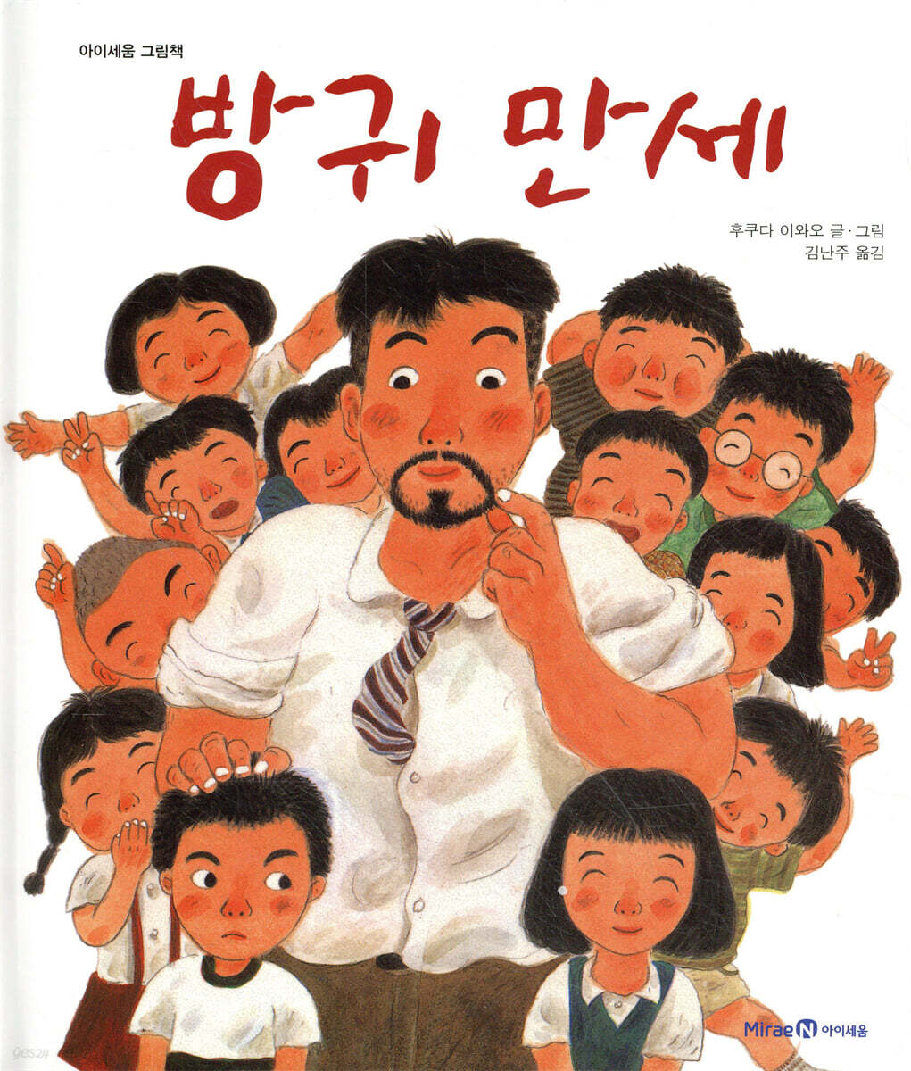 방귀 만세