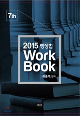 2015  Workbook