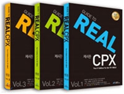 2014 Guide to real CPX Ʈ