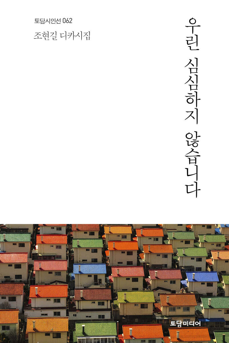 우린 심심하지 않습니다