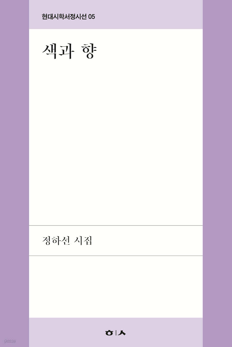 색과 향
