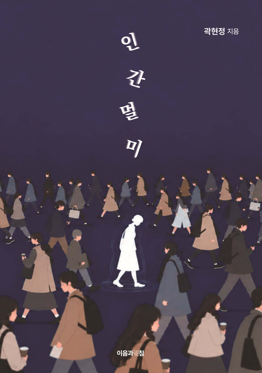 인간 멀미