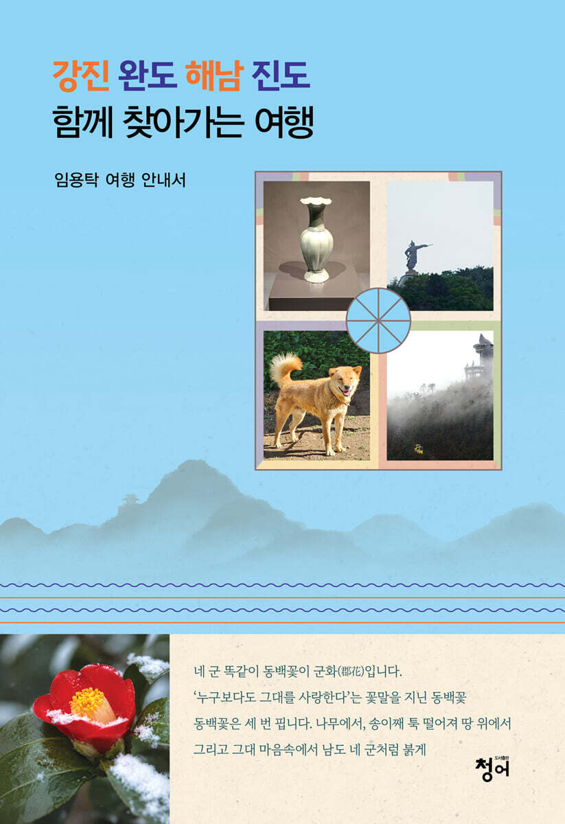 함께 찾아가는 여행