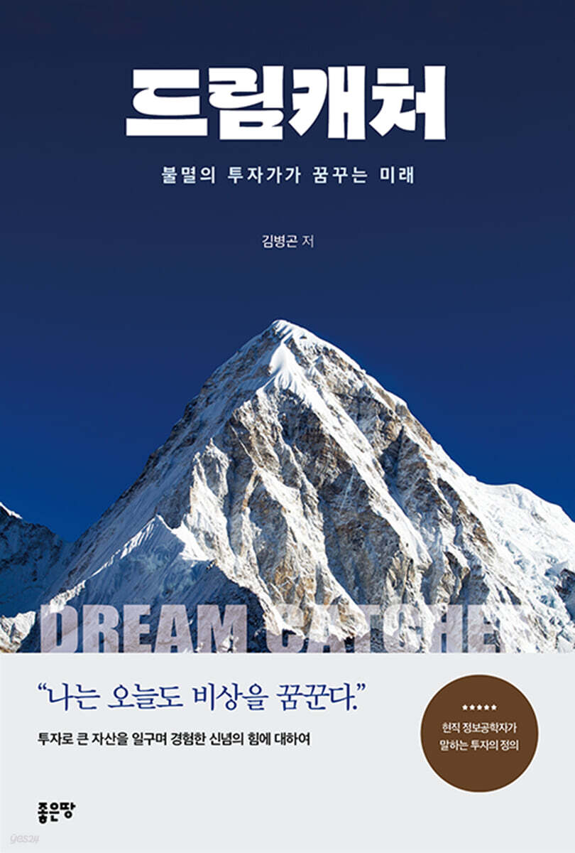 드림캐처