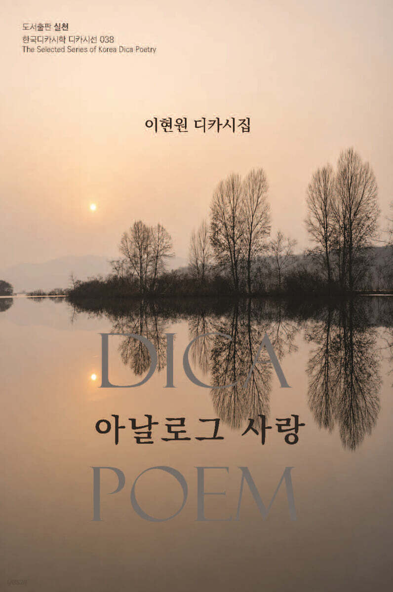 아날로그 사랑