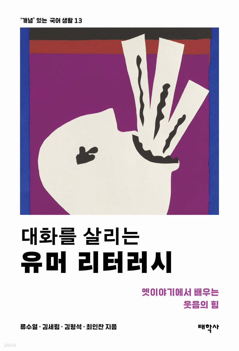 유머 리터러시