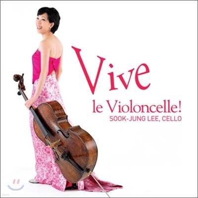 이숙정 - Vive le Violoncelle (매혹의 첼로)