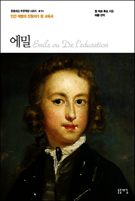 에밀 커버 이미지