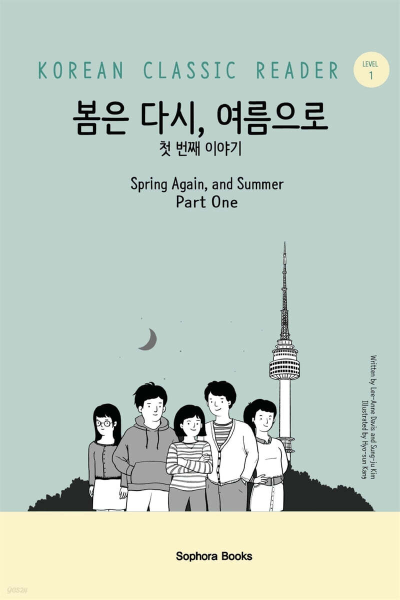 Spring Again, and Summer Part One