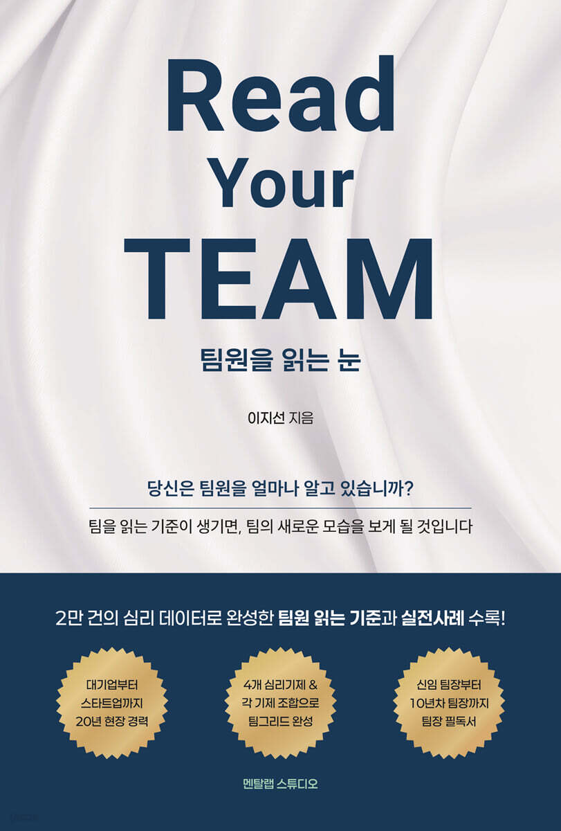 Read Your TEAM