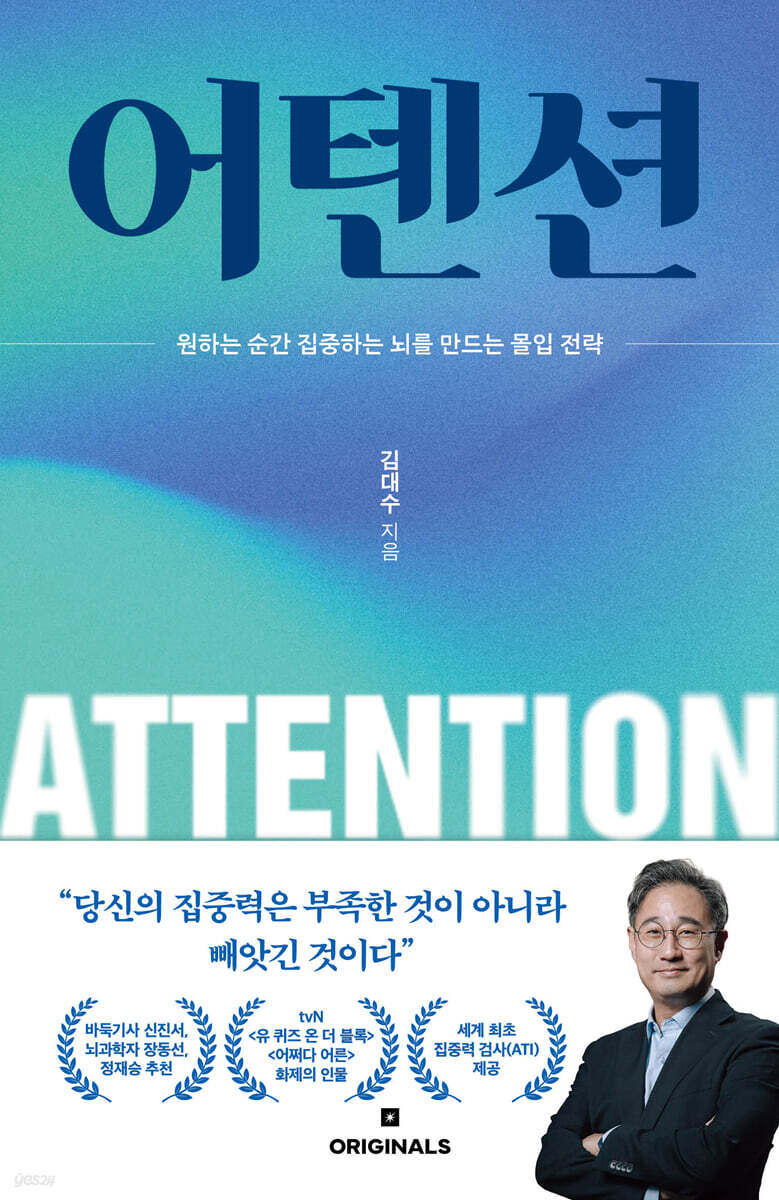 어텐션