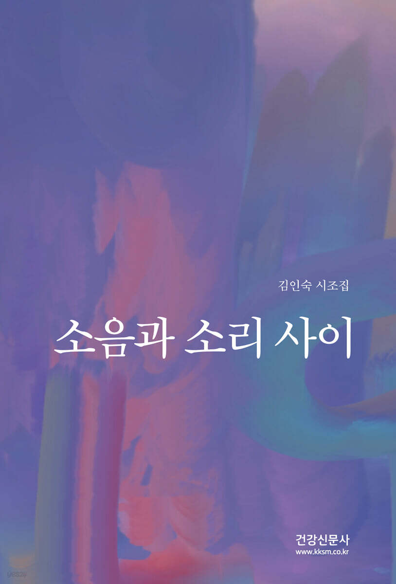소음과 소리사이