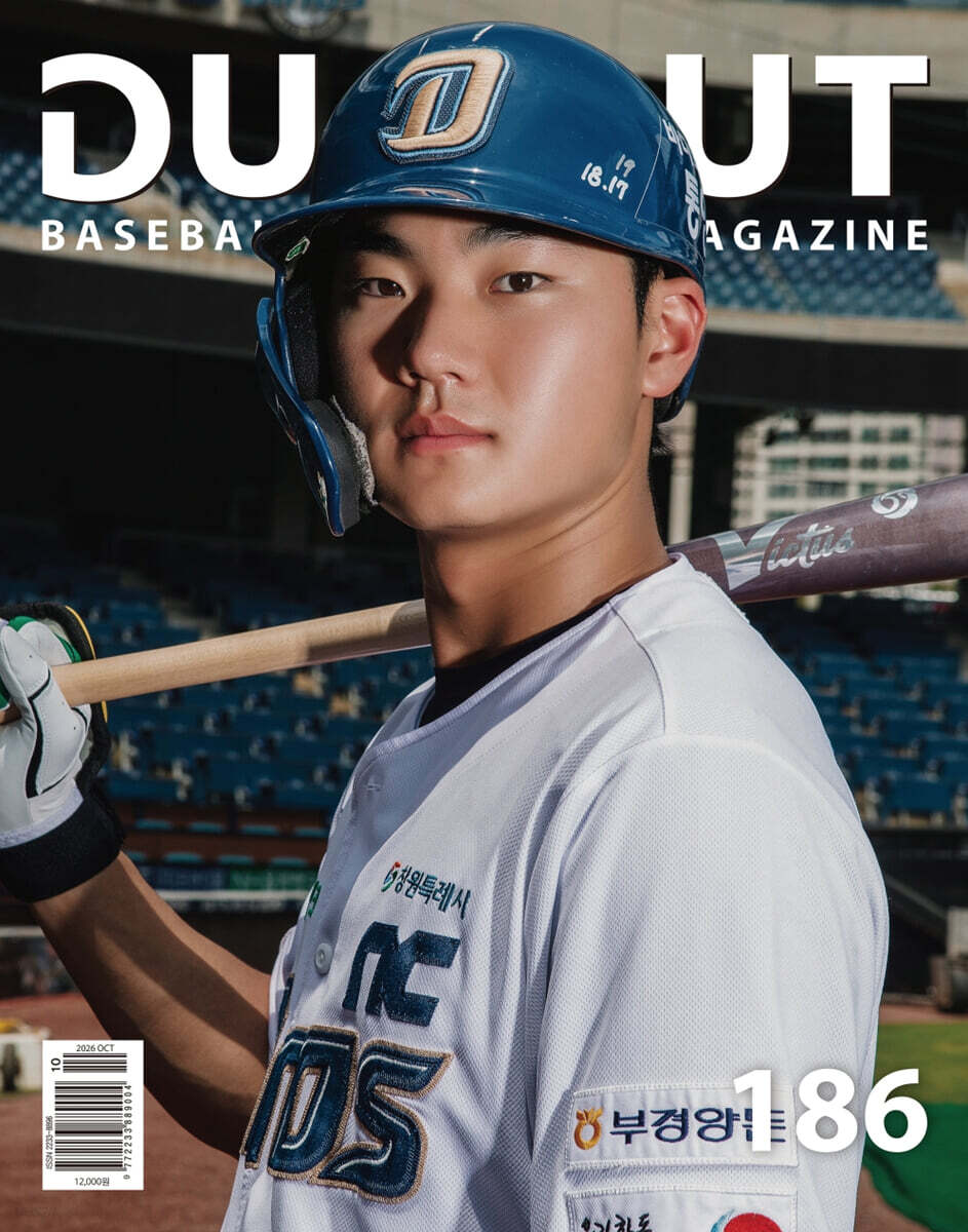 더그아웃매거진 DUGOUT (월간) : 10월 [2026]