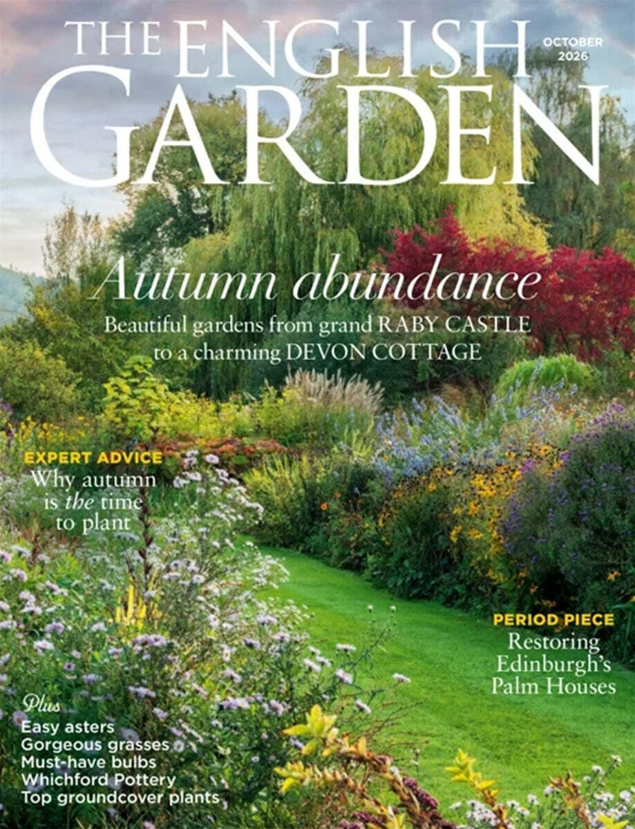 The English Garden (월간) : 2026년 10월