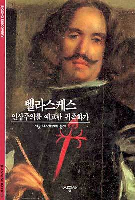 벨라스케스