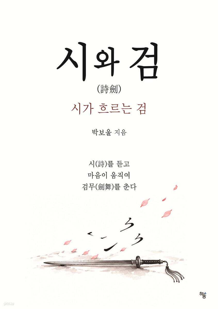 시와 검