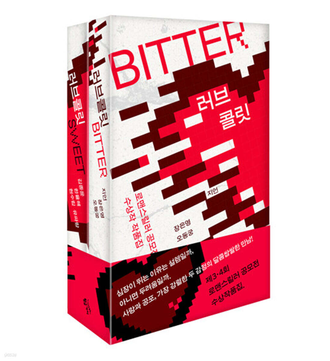 러브콜릿 세트
