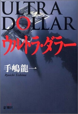 ULTRA DOLLAR ウルトラ.ダラ-